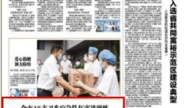 金华爆料最新新闻消息,揭秘重大事件背后真相