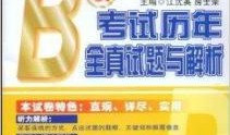 b级考试最新爆料,揭秘考试趋势与备考策略
